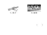人教版八年级物理下册第12章简单机械滚动强化练习（三）【范围：第十二章第1~2】课时训练课件PPT