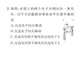 人教版八年级物理下册第12章简单机械滚动强化练习（三）【范围：第十二章第1~2】课时训练课件PPT