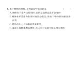 人教版八年级物理下册期中综合评价课时训练课件PPT