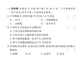 人教版八年级物理下册第7章综合评价课时训练课件PPT