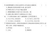 人教版八年级物理下册第7章综合评价课时训练课件PPT