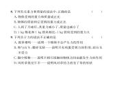 人教版八年级物理下册第7章综合评价课时训练课件PPT