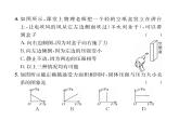 人教版八年级物理下册第9章综合评价课时训练课件PPT