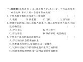 人教版八年级物理下册第10章综合评价课时训练课件PPT