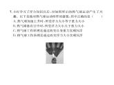 人教版八年级物理下册第10章综合评价课时训练课件PPT