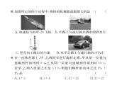 人教版八年级物理下册第11章综合评价课时训练课件PPT