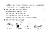 人教版八年级物理下册第12章综合评价课时训练课件PPT