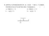 人教版八年级物理下册第12章综合评价课时训练课件PPT