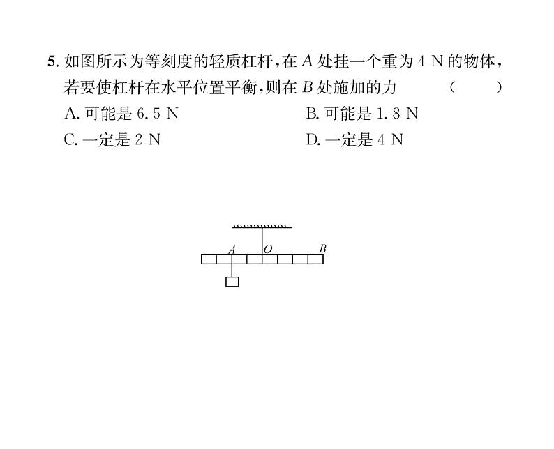 人教版八年级物理下册第12章综合评价课时训练课件PPT第5页