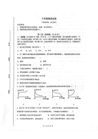 河北省沧州市青县青县树人学校2023-2024学年八年级上学期期中物理试题