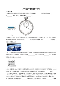 河南省信阳市2023年八年级上学期物理期中试卷(附答案）