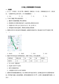 辽宁省鞍山市2023年八年级上学期物理期中试卷(附答案）