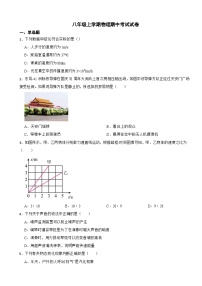 山东省青岛市2023年八年级上学期物理期中考试试卷(附答案）