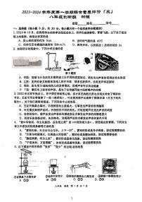 陕西省西安市高新一中2023～2024学年上学期八年级期中考试物理试题