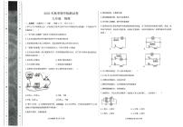 甘肃省定西市2023-2024学年上学期期中检测九年级物理试卷