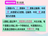 第五章透镜及其应用第1节透镜课件（人教版八上物理）