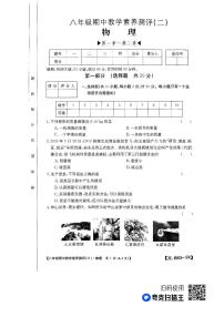 陕西省榆林市子洲县子洲县周家硷中学2023-2024学年八年级上学期11月期中物理试题