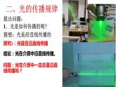 光世界巡行新课课件
