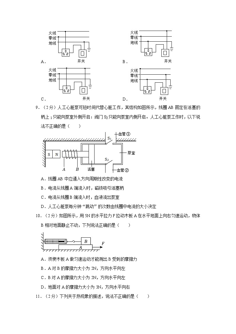 山东省烟台市福山区2022-2023学年九年级上学期期中物理试卷第3页