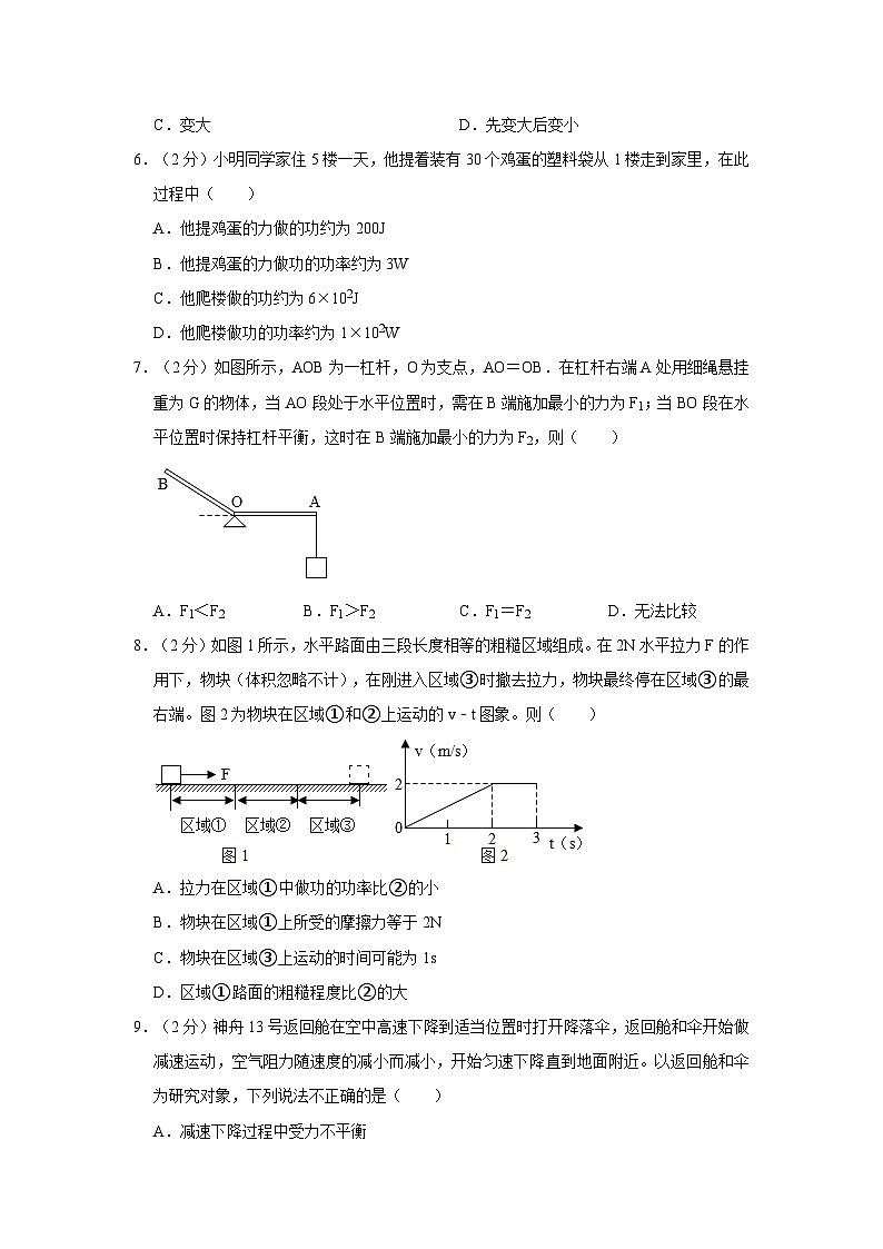 江苏省常州市教科院附属中学2022-2023学年九年级上学期期中物理试卷第3页