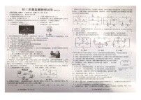 黑龙江齐齐哈尔市五地市2023-2024学年度上学期期中九年级物理测试题