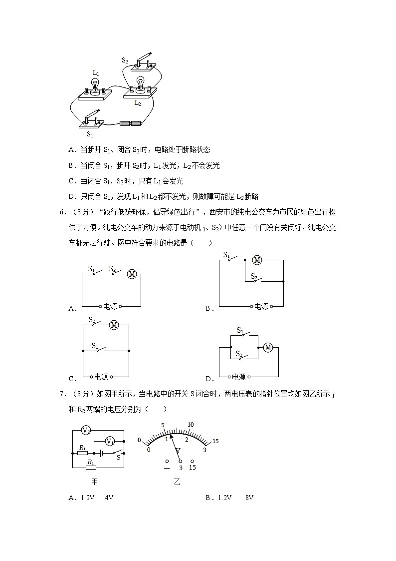 广东省珠海市梅华中学2023-2024学年九年级上学期期中物理试卷第2页