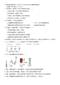 广东省珠海市香洲区第十一中学2023-2024学年九年级上学期期中物理试题(含答案)