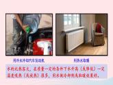 2023九年级物理全册第十三章内能与热机第二课时比热容的计算及应用上课课件新版沪科版