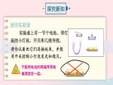 2023九年级物理全册第十四章了解电路第二节让电灯发光上课课件新版沪科版