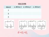 2023九年级物理全册第十四章了解电路第四节科学探究串联和并联电路的电流第二课时串并联电路中的电流规律上课课件新版沪科版