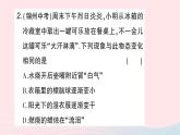 2023九年級(jí)物理全冊(cè)第十二章溫度與物態(tài)變化專題一物態(tài)變化的判斷及圖像分析作業(yè)課件新版滬科版