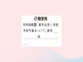 2023九年級(jí)物理全冊(cè)第十二章溫度與物態(tài)變化作業(yè)課件新版滬科版