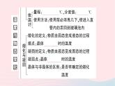 2023九年级物理全册第十二章温度与物态变化本章知识复习与归纳作业课件新版沪科版