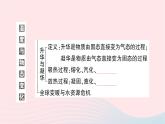 2023九年級(jí)物理全冊(cè)第十二章溫度與物態(tài)變化本章知識(shí)復(fù)習(xí)與歸納作業(yè)課件新版滬科版