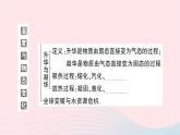 2023九年级物理全册第十二章温度与物态变化本章知识复习与归纳作业课件新版沪科版