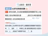 2023九年级物理全册第十二章温度与物态变化第三节汽化与液化作业课件新版沪科版