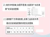 2023九年级物理全册第十二章温度与物态变化第三节汽化与液化第一课时汽化作业课件新版沪科版