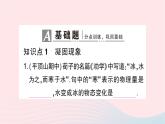 2023九年级物理全册第十二章温度与物态变化第二节熔化与凝固第二课时凝固作业课件新版沪科版