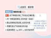 2023九年级物理全册第十三章内能与热机第一节物体的内能作业课件新版沪科版