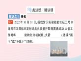 2023九年级物理全册第十三章内能与热机第三节内燃机作业课件新版沪科版