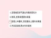 2023九年级物理全册第十三章内能与热机第二节科学探究：物质的比热容第二课时比热容的应用及计算作业课件新版沪科版