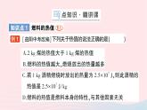2023九年级物理全册第十三章内能与热机第四节热机效率和环境保护作业课件新版沪科版