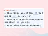 2023九年级物理全册第十三章内能与热机第四节热机效率和环境保护作业课件新版沪科版