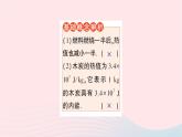 2023九年级物理全册第十三章内能与热机第四节热机效率和环境保护作业课件新版沪科版