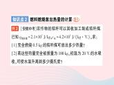 2023九年级物理全册第十三章内能与热机第四节热机效率和环境保护作业课件新版沪科版