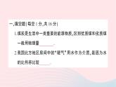 2023九年级物理全册第十三章内能与热机综合训练作业课件新版沪科版