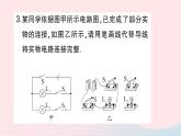 2023九年级物理全册第十四章了解电路专题三电路的连接作业课件新版沪科版