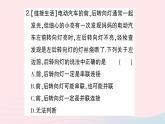 2023九年级物理全册第十四章了解电路专题四电路的识别与设计作业课件新版沪科版