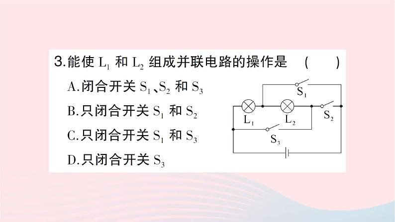 2023九年级物理全册第十四章了解电路专题四电路的识别与设计作业课件新版沪科版04