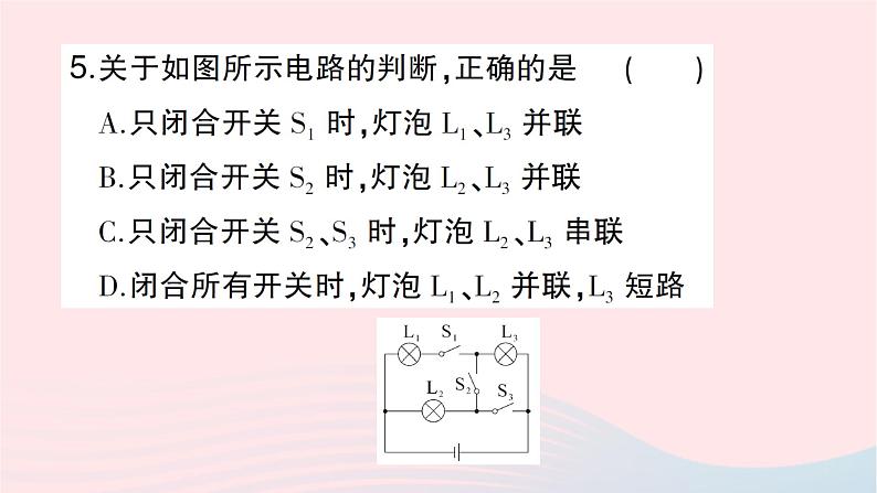 2023九年级物理全册第十四章了解电路专题四电路的识别与设计作业课件新版沪科版07